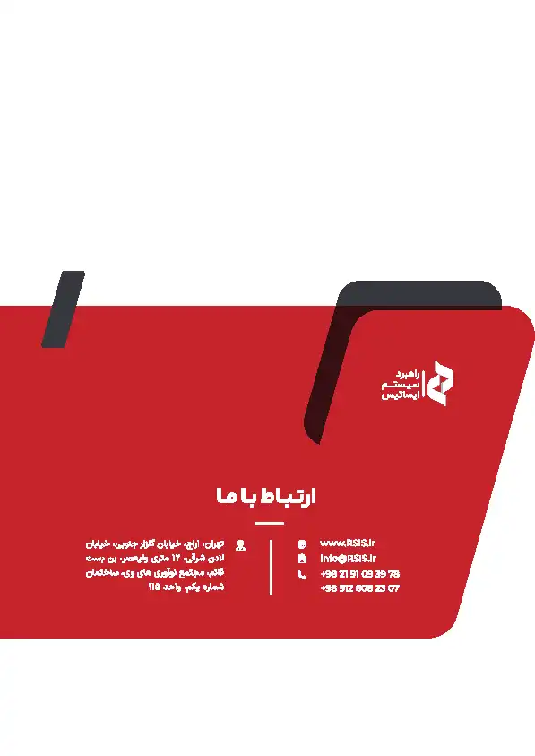 13 Cover Back