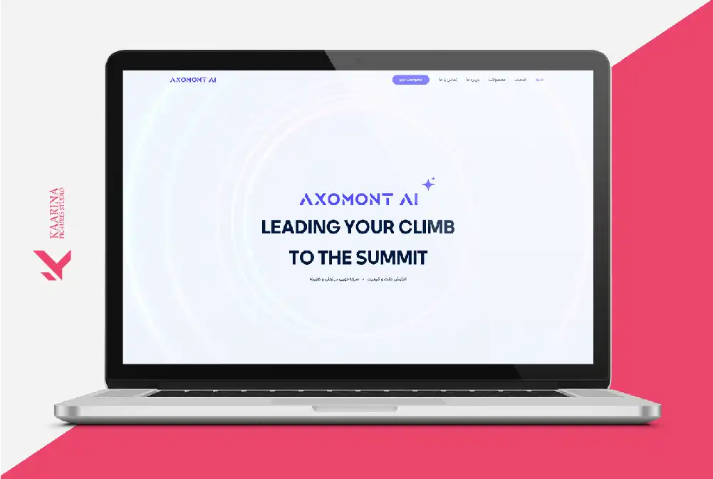 نمونه کار وبسایت- AXOMONT AI